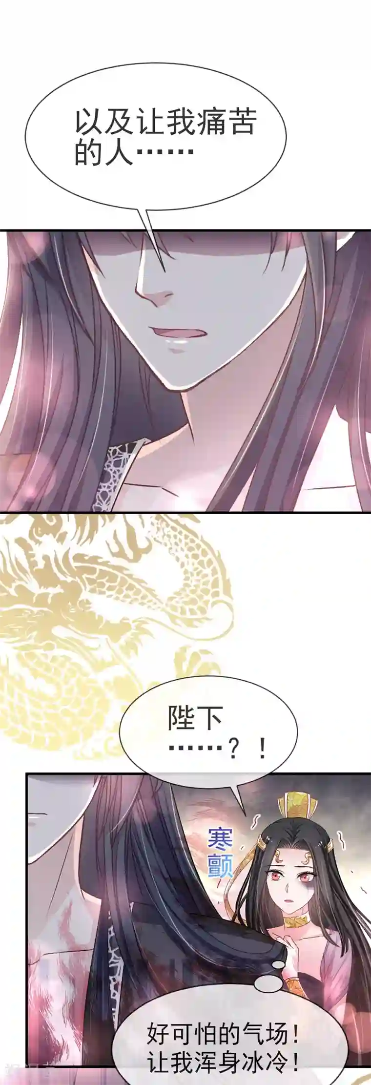 天下第一宠第33话 我要亲自找到你