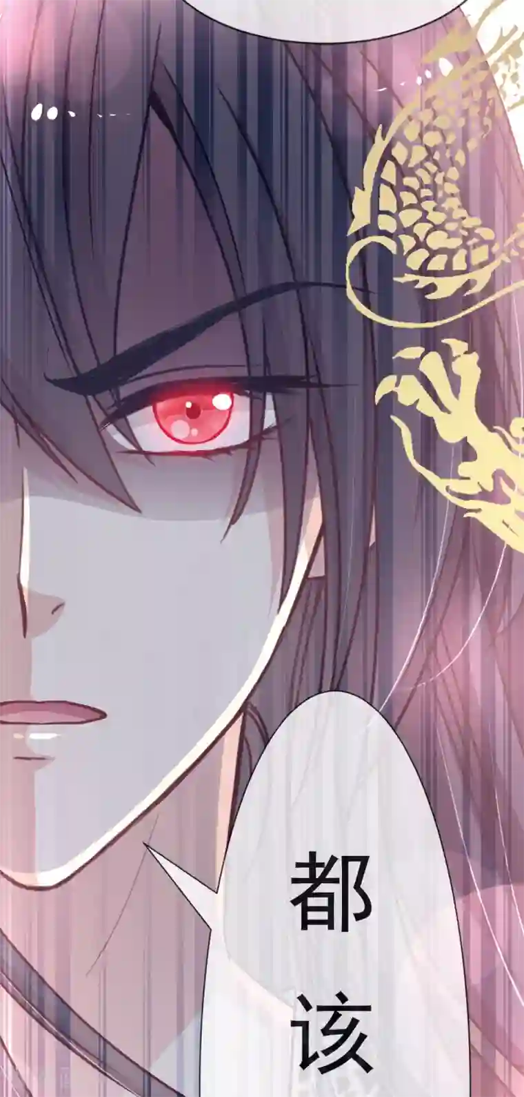 天下第一宠第33话 我要亲自找到你