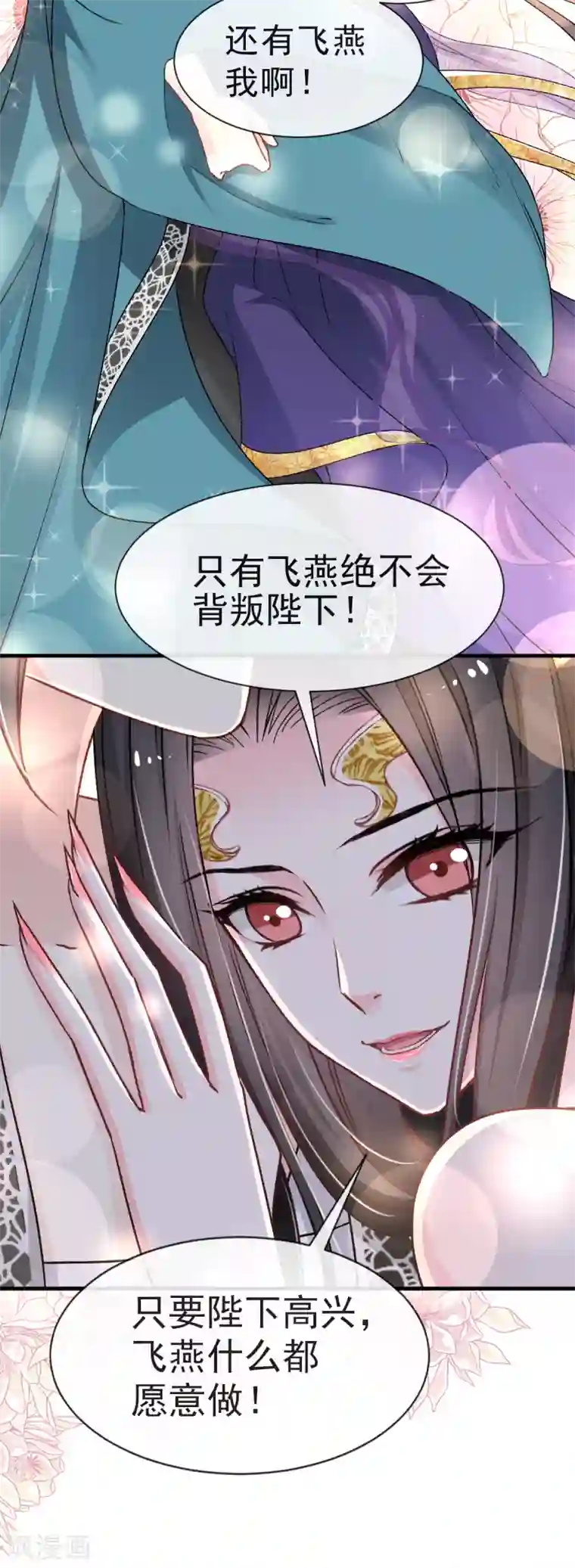 天下第一宠第33话 我要亲自找到你