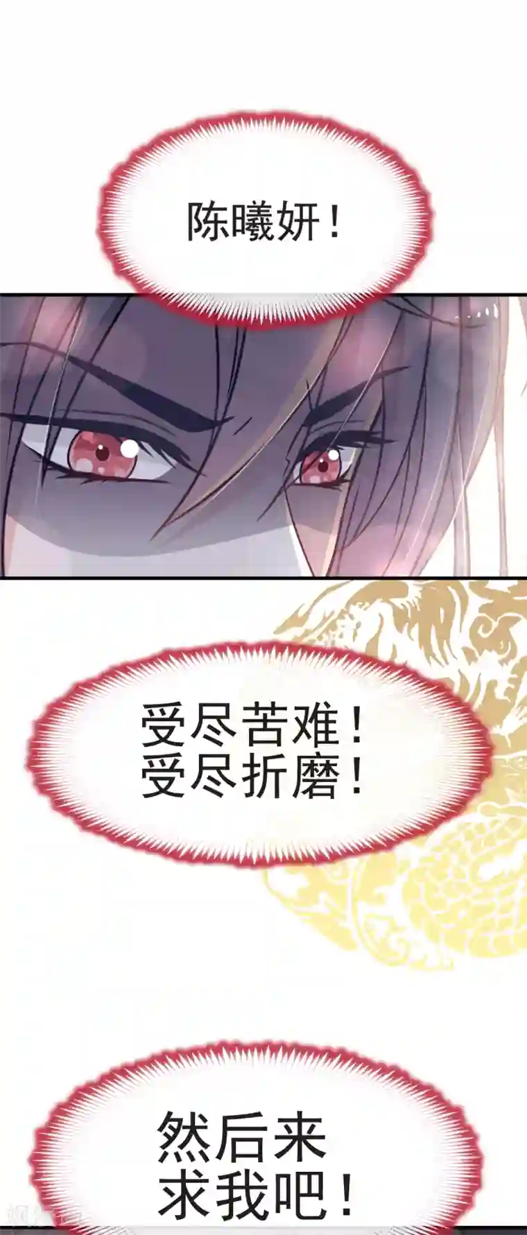 天下第一宠第33话 我要亲自找到你