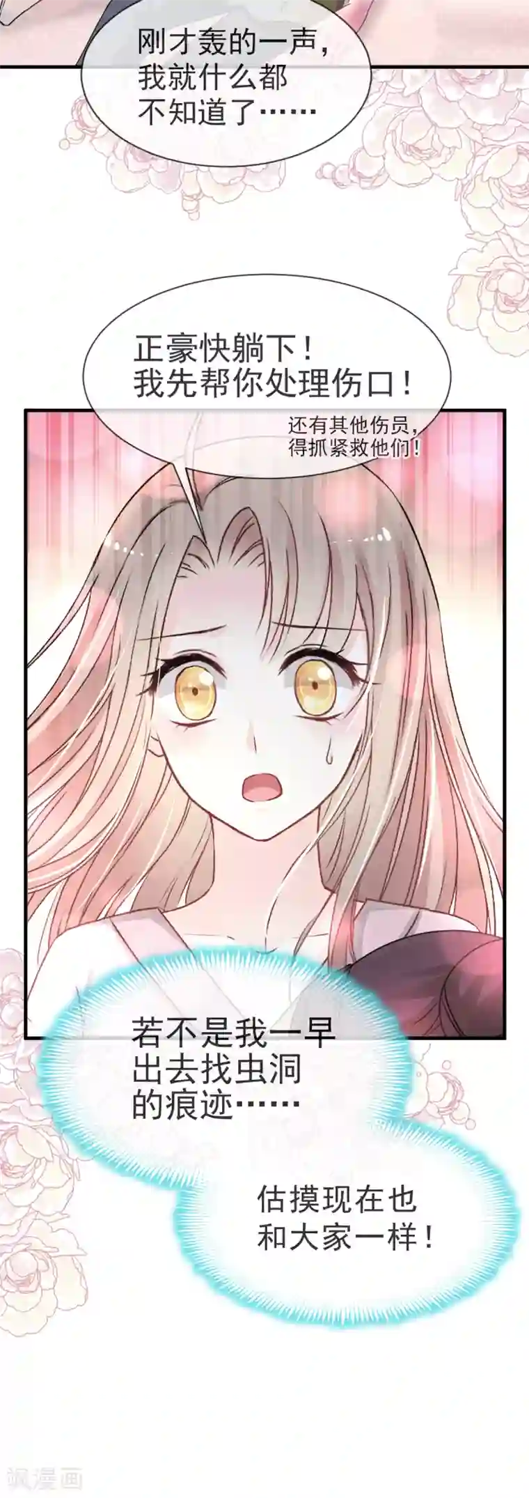 天下第一宠第34话 靠自己活下去