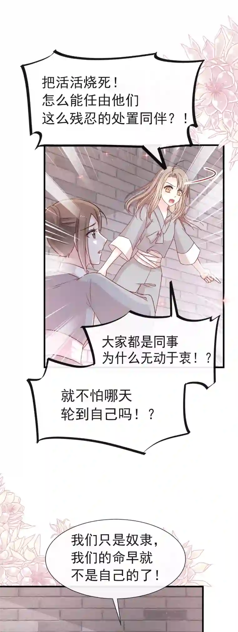 天下第一宠第34话 靠自己活下去