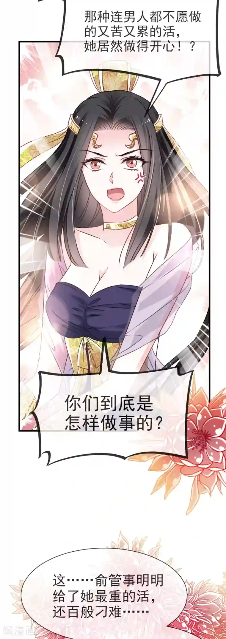 天下第一宠第34话 靠自己活下去