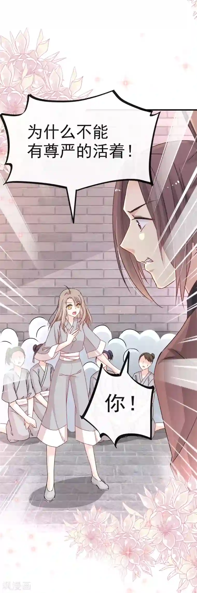 天下第一宠第34话 靠自己活下去