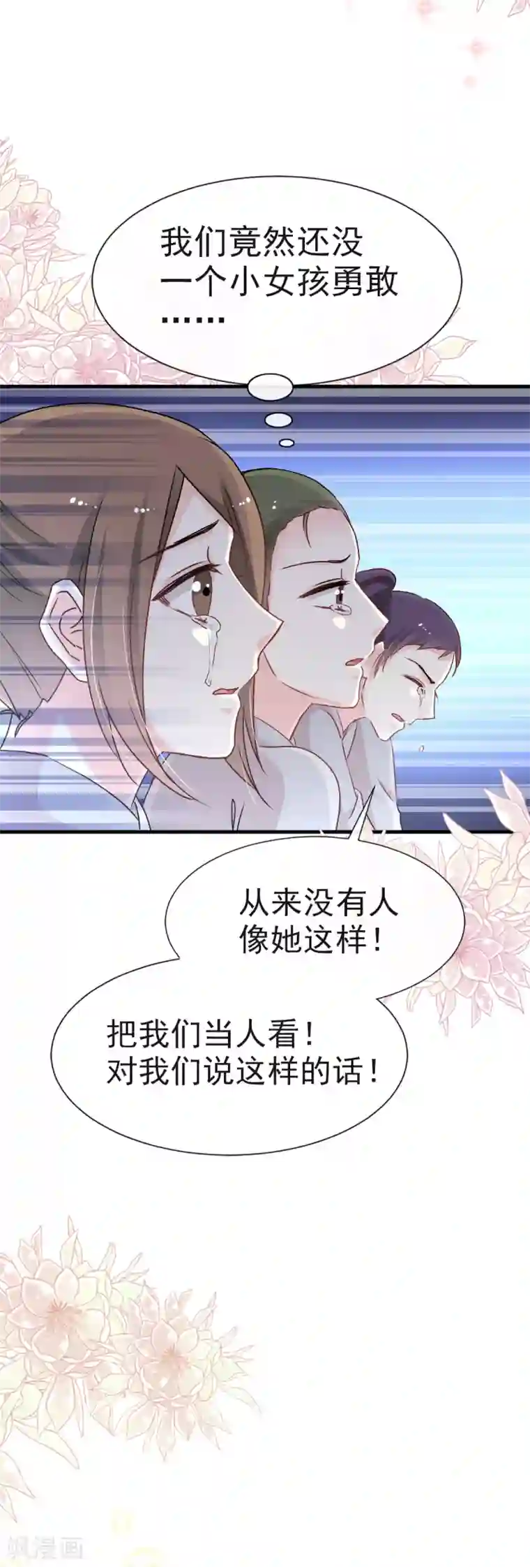 天下第一宠第34话 靠自己活下去