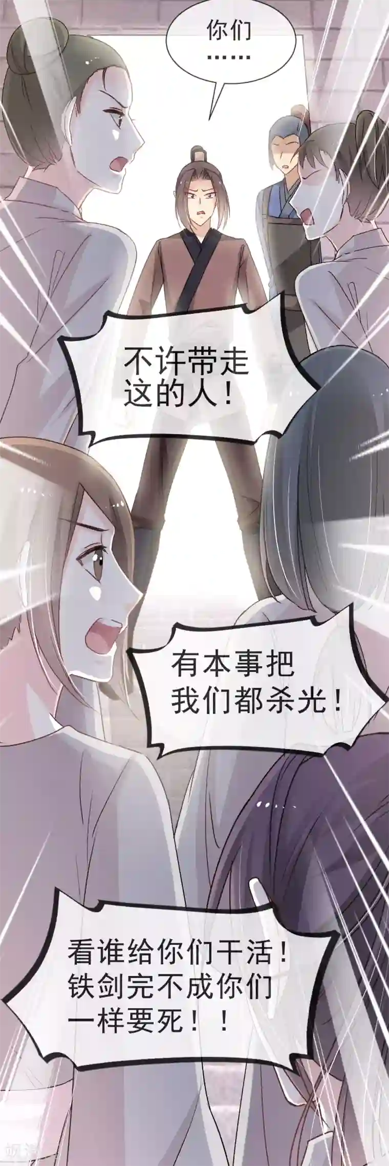 天下第一宠第34话 靠自己活下去