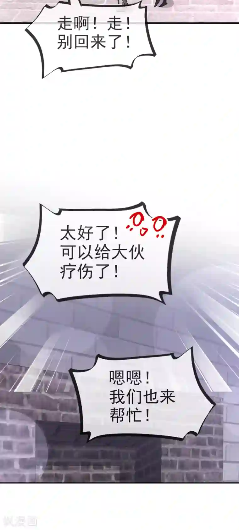 天下第一宠第34话 靠自己活下去