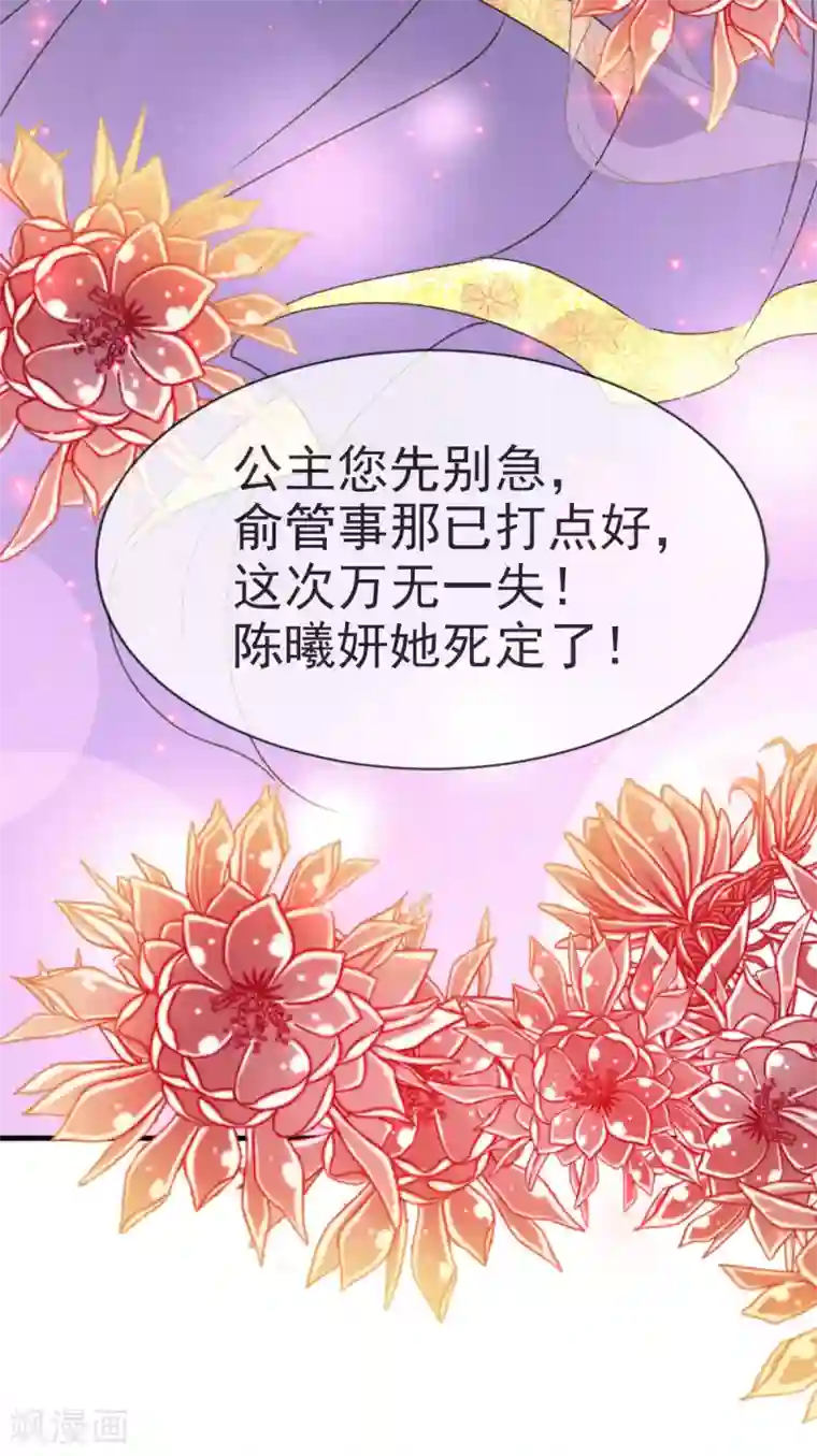 天下第一宠第34话 靠自己活下去