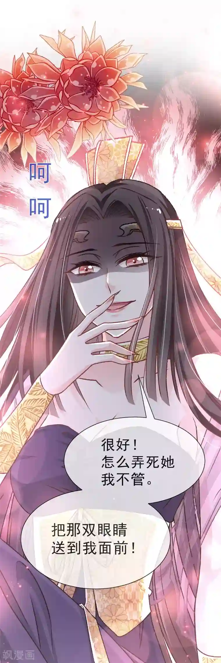 天下第一宠第34话 靠自己活下去