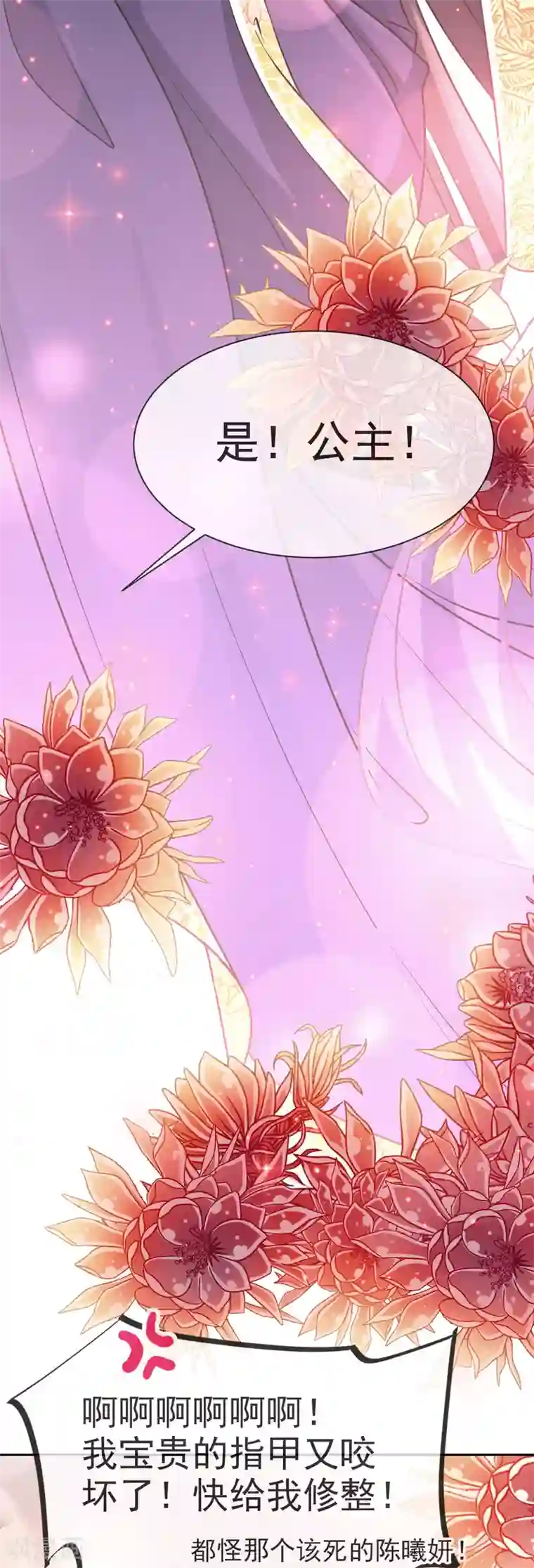 天下第一宠第34话 靠自己活下去