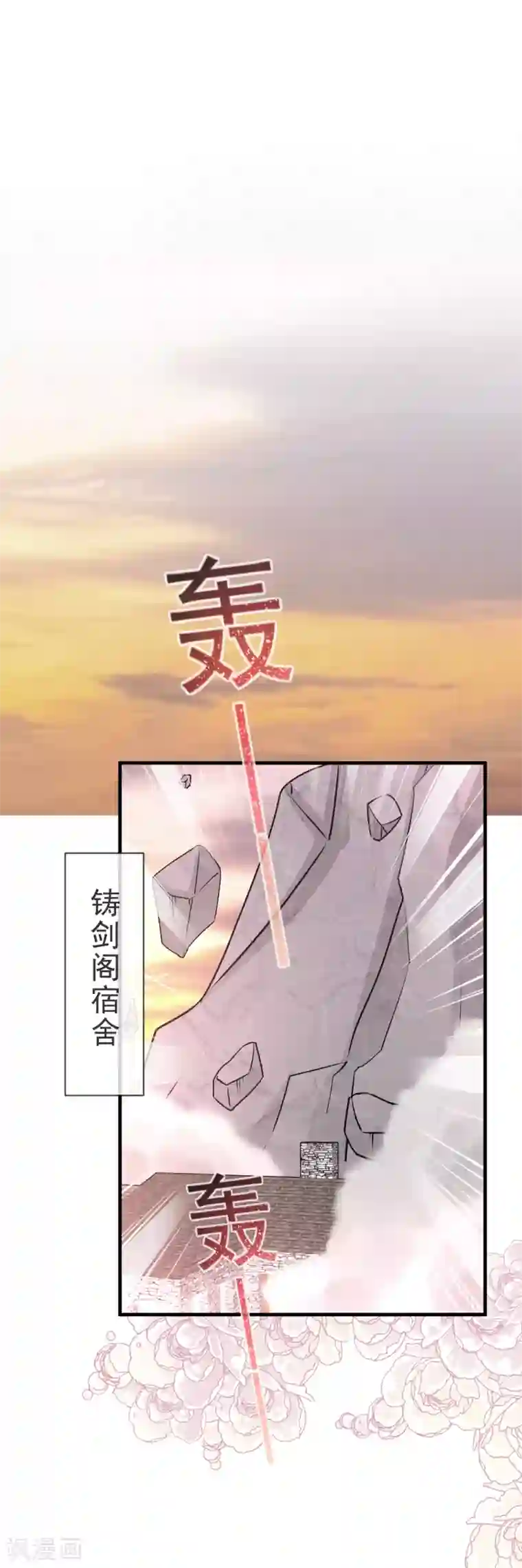 天下第一宠第34话 靠自己活下去