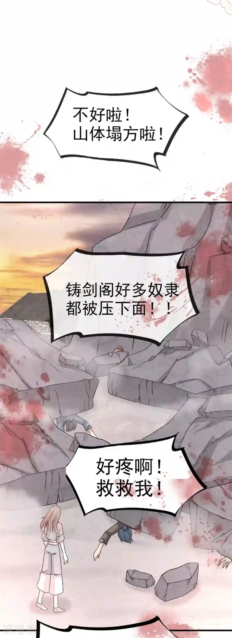 天下第一宠第34话 靠自己活下去