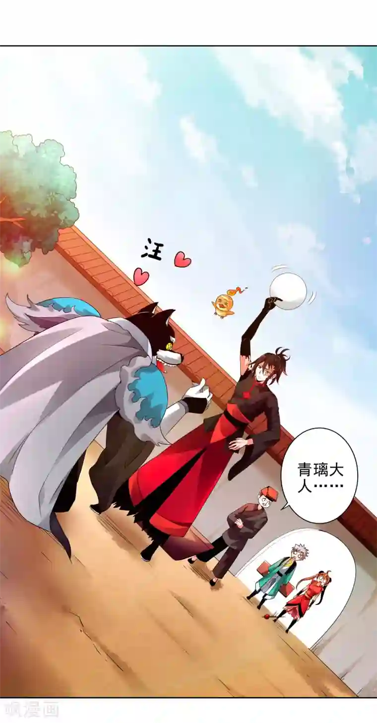 妖灵救火队第4话 0号与1号