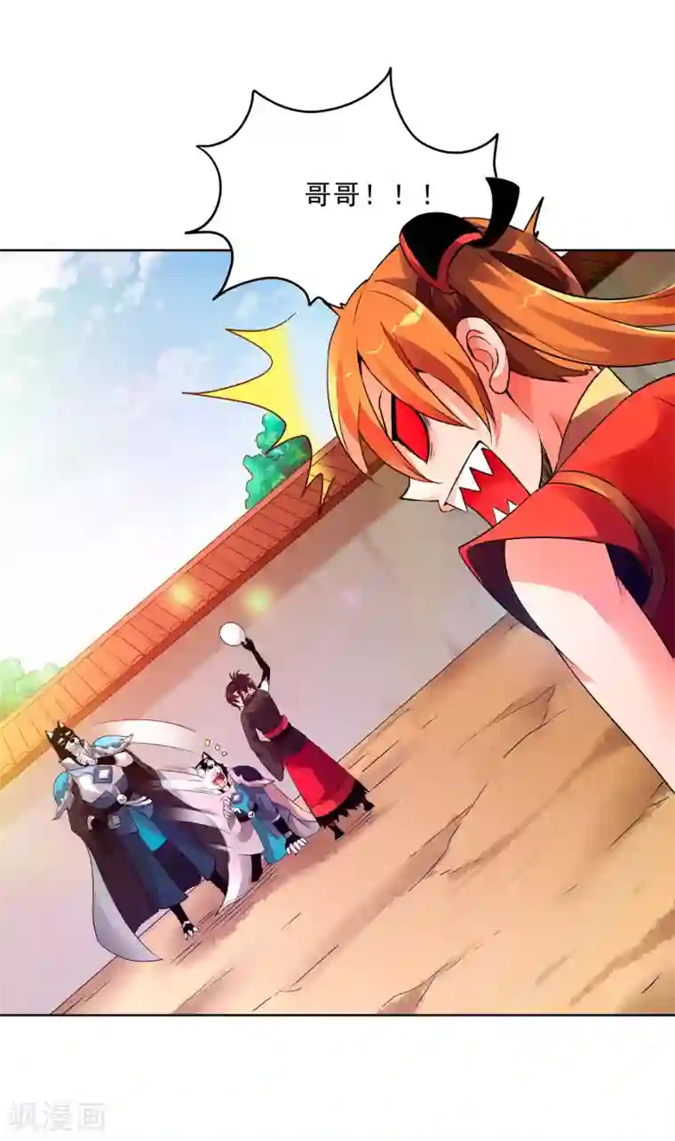 妖灵救火队第4话 0号与1号