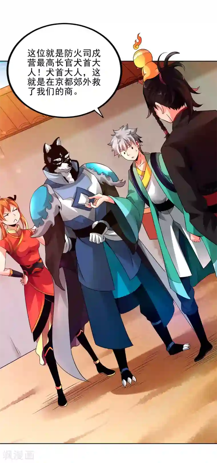 妖灵救火队第4话 0号与1号