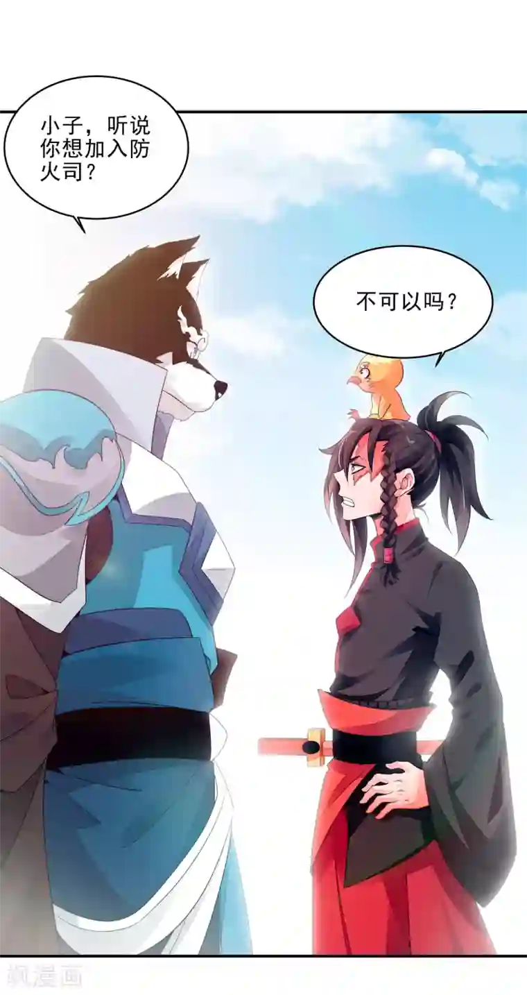 妖灵救火队第4话 0号与1号