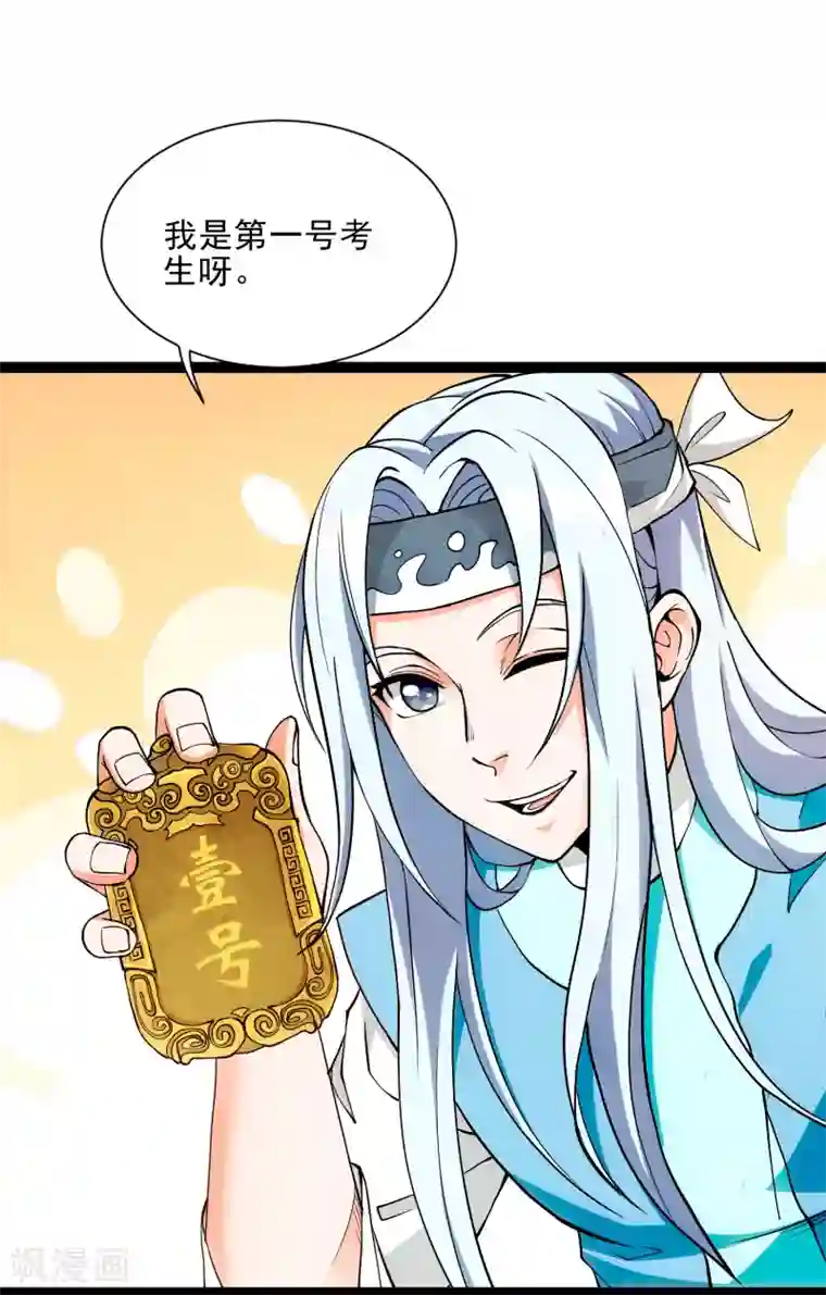 妖灵救火队第4话 0号与1号