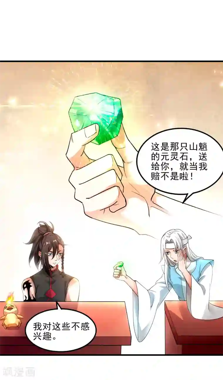 妖灵救火队第4话 0号与1号