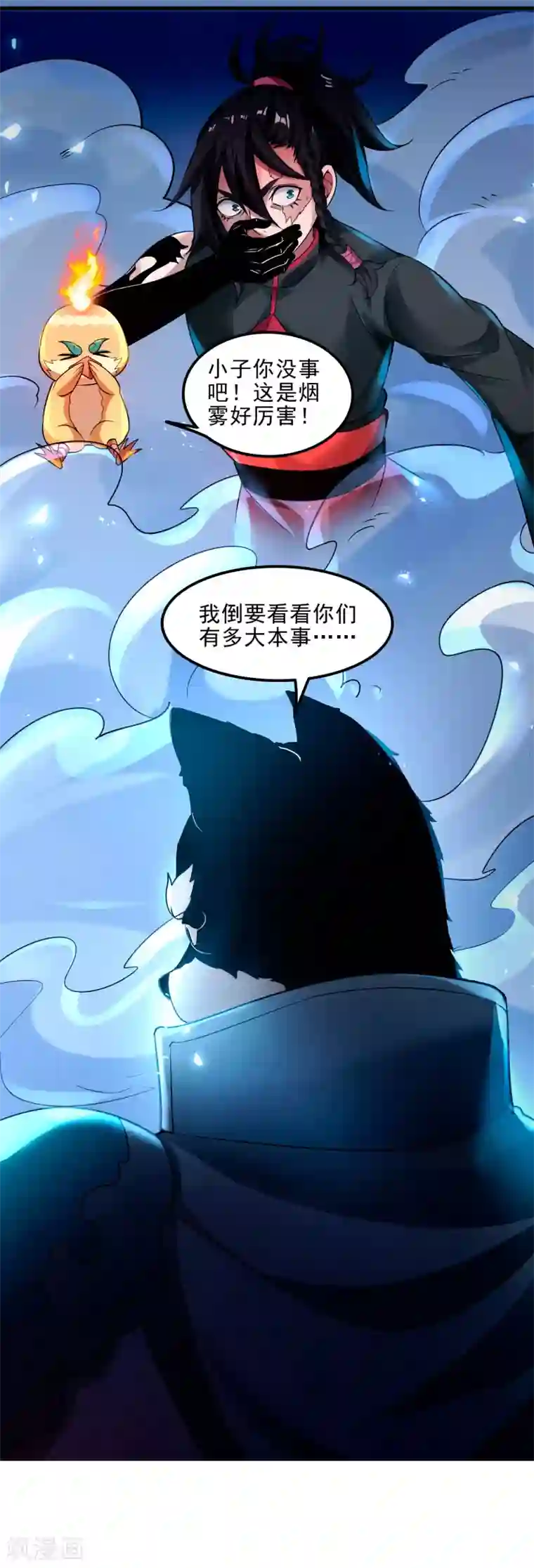 妖灵救火队第4话 0号与1号