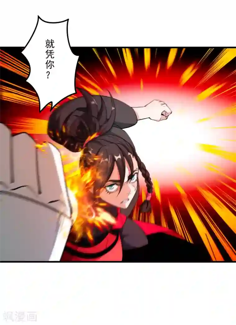 妖灵救火队第4话 0号与1号