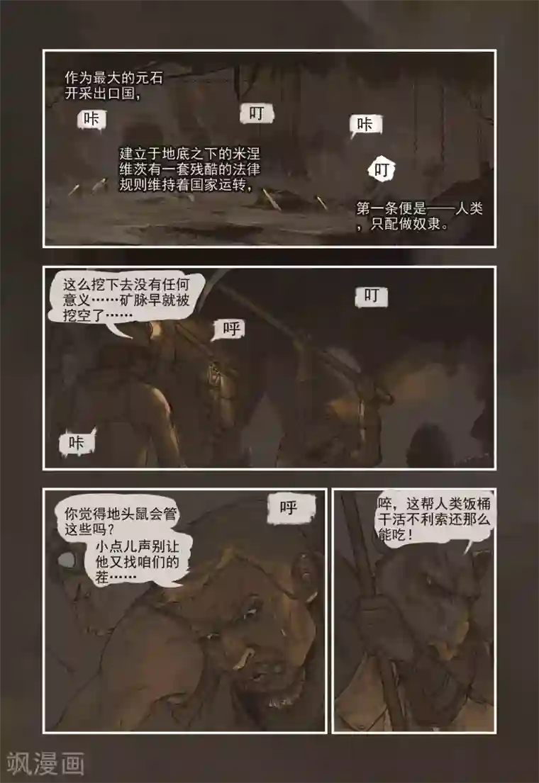 蒸汽世界回顾篇第1话