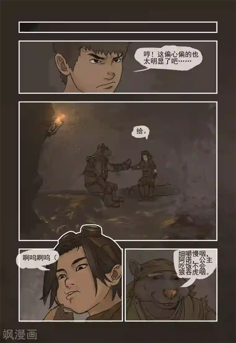 蒸汽世界回顾篇第1话