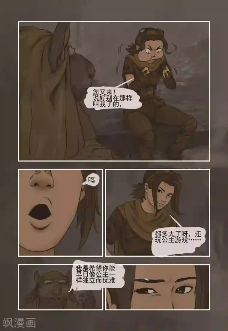 蒸汽世界回顾篇第1话