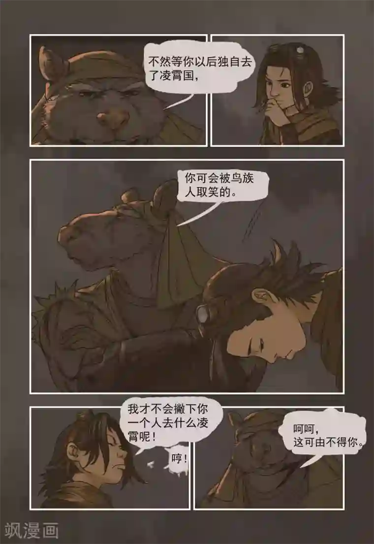 蒸汽世界回顾篇第1话