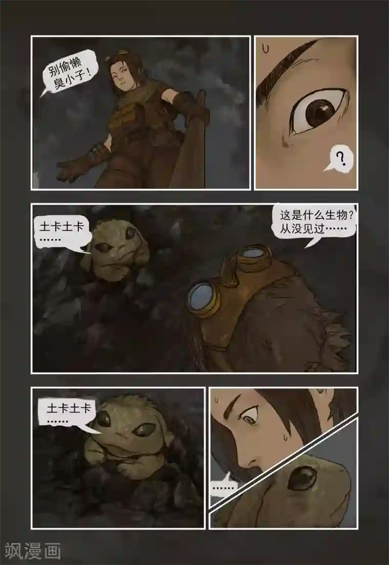 蒸汽世界回顾篇第1话