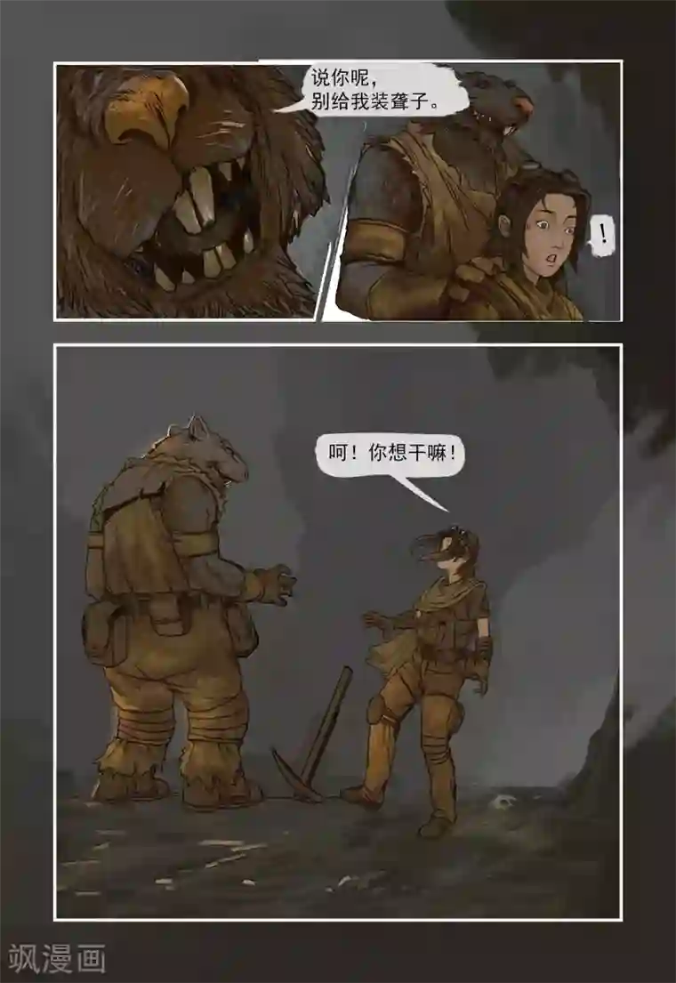 蒸汽世界回顾篇第1话