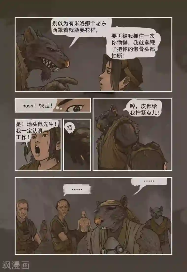 蒸汽世界回顾篇第1话