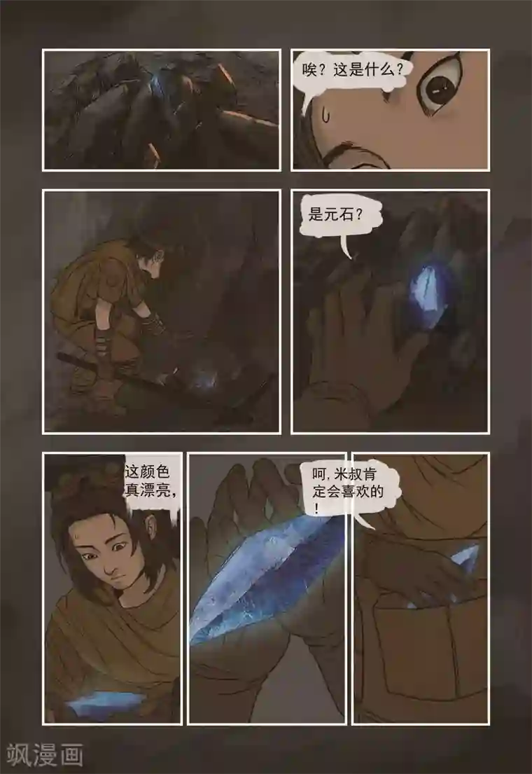 蒸汽世界回顾篇第1话