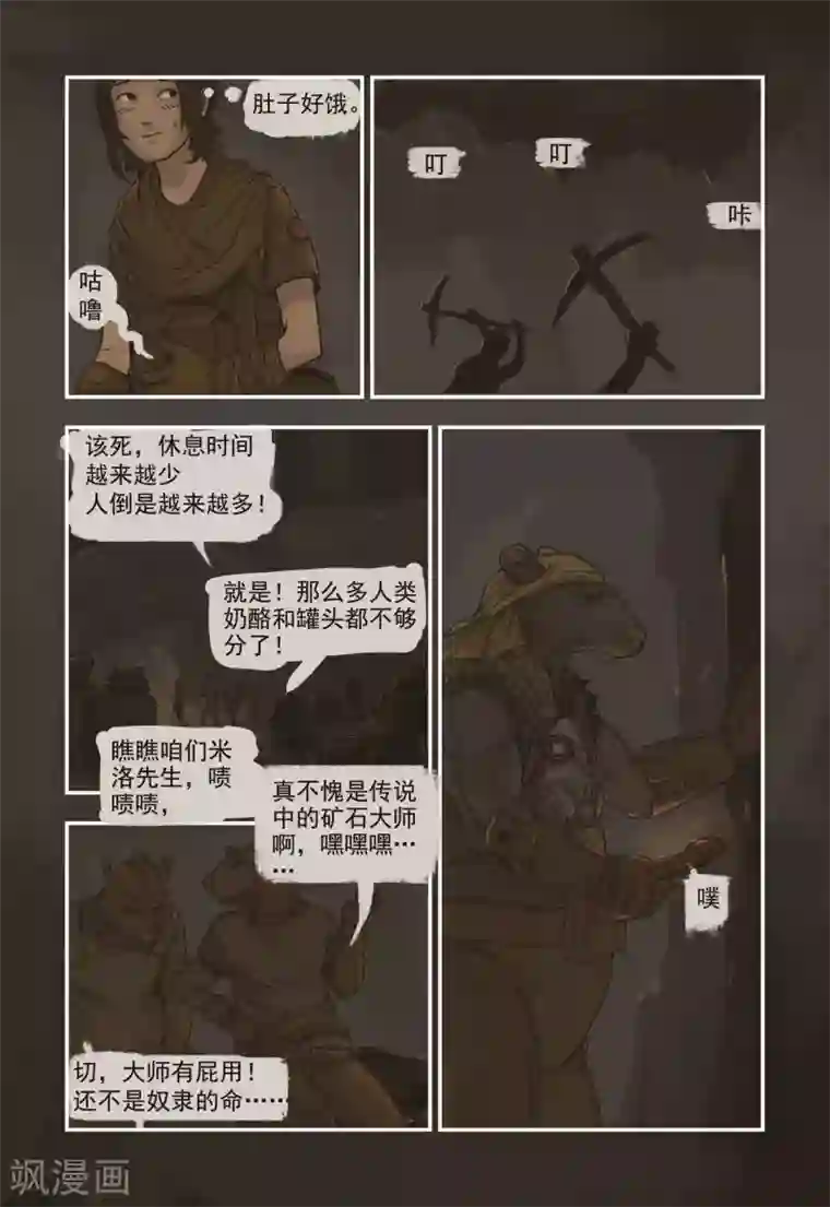 蒸汽世界回顾篇第1话