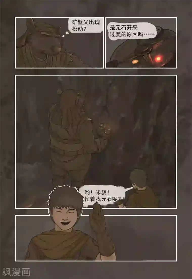 蒸汽世界回顾篇第1话