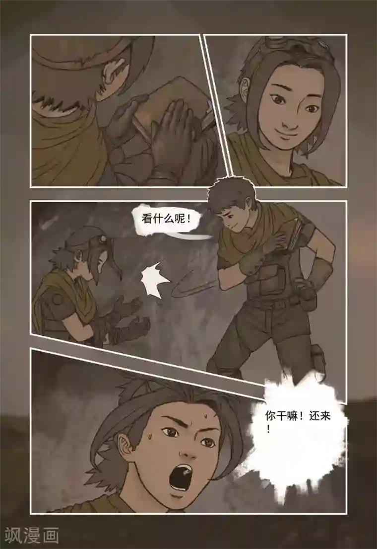 蒸汽世界回顾篇第2话