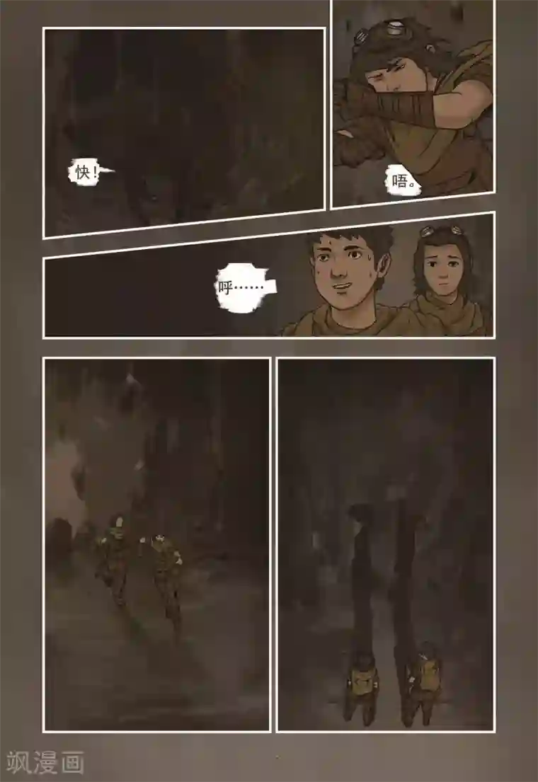 蒸汽世界回顾篇第2话