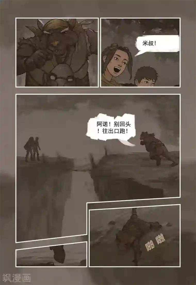 蒸汽世界回顾篇第2话