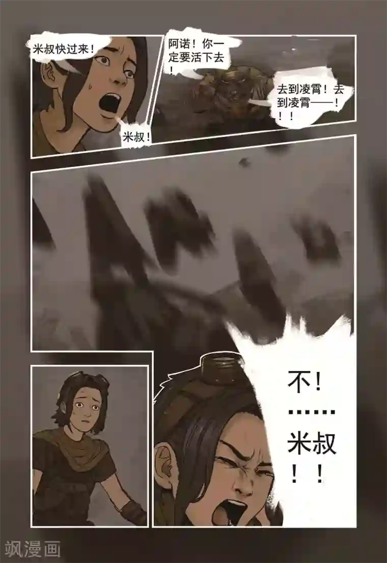 蒸汽世界回顾篇第2话