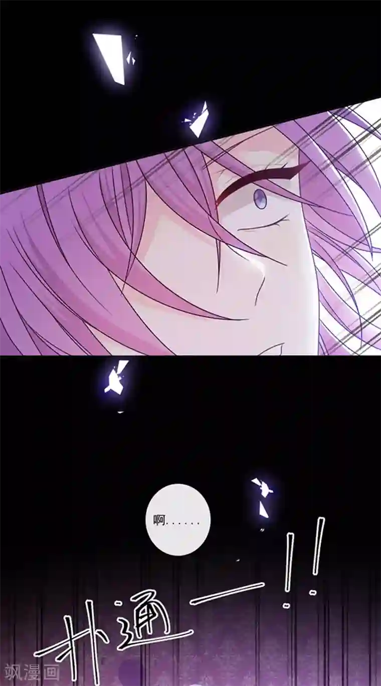 恶魔，别吻我第179话 力量开启！