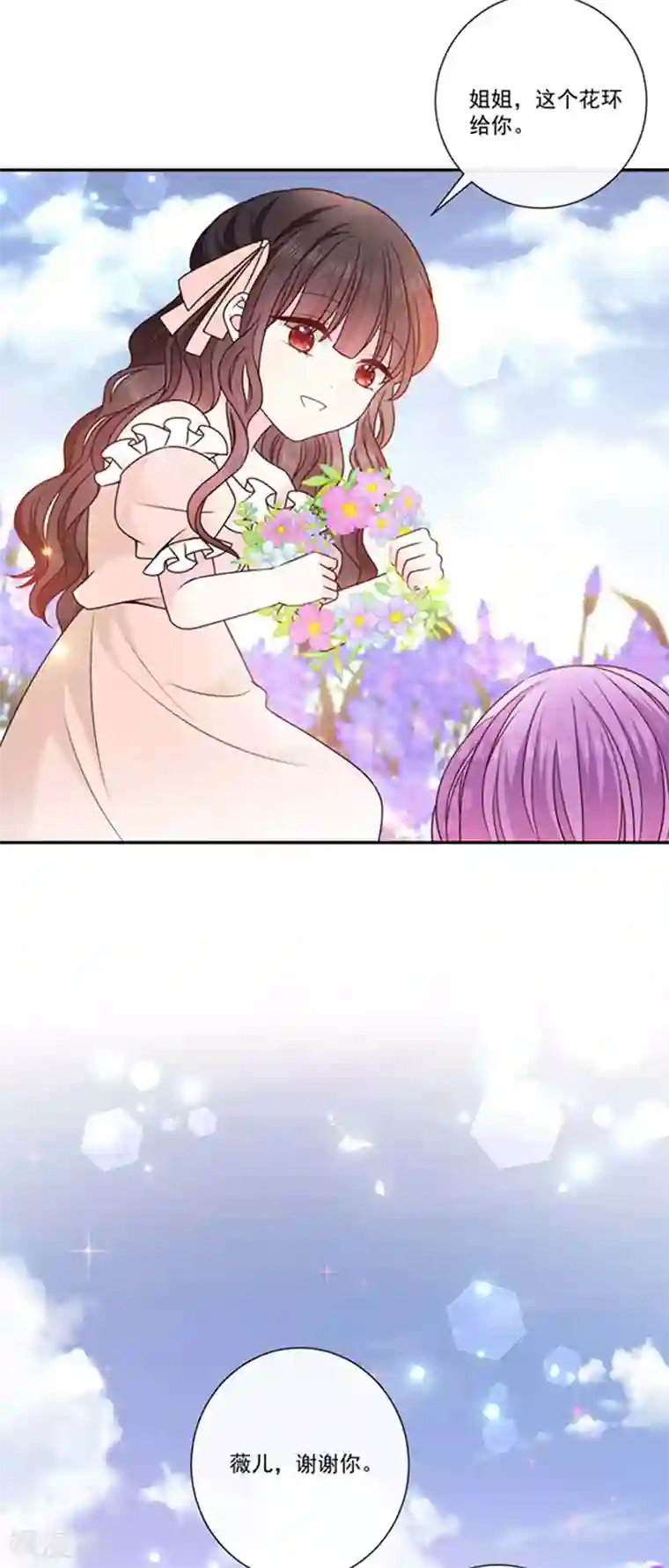 恶魔，别吻我第179话 力量开启！