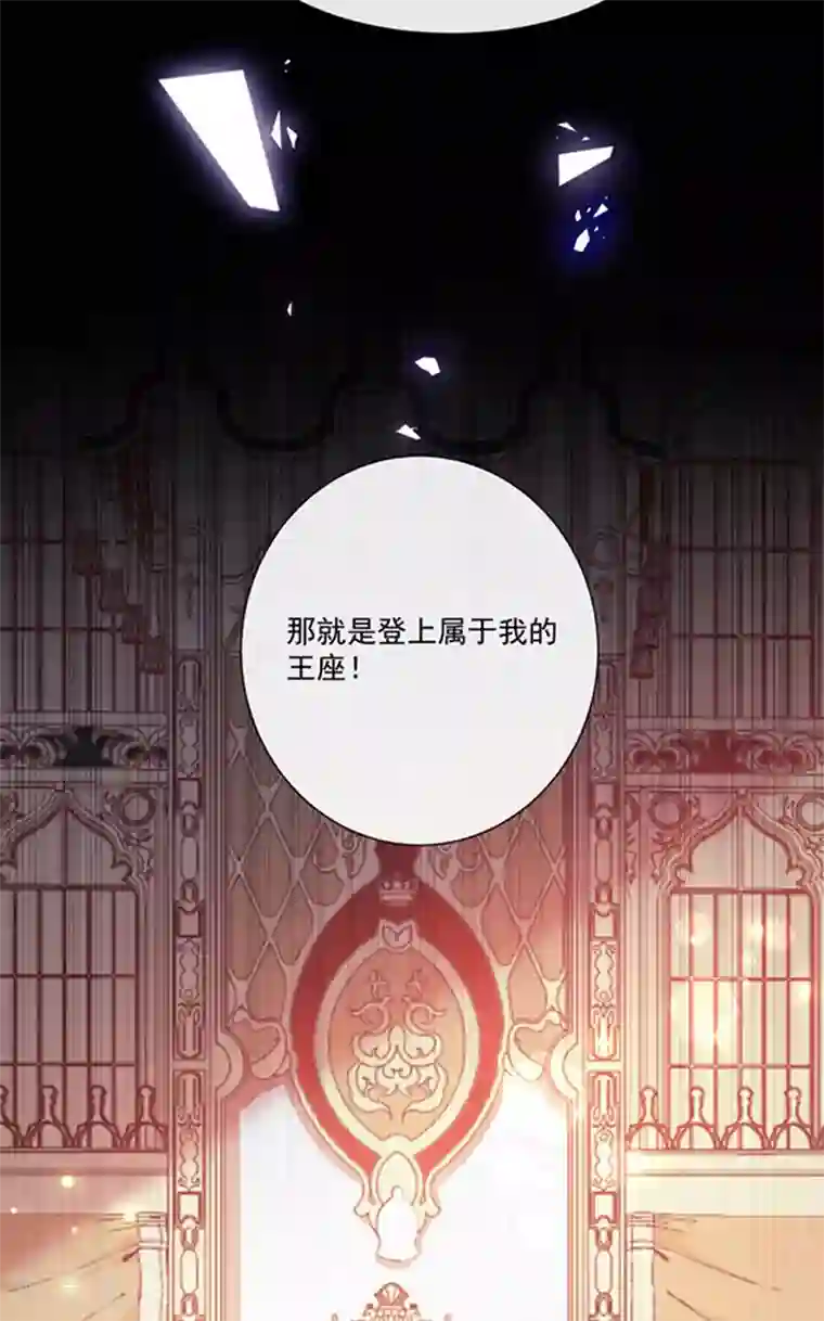 恶魔，别吻我第179话 力量开启！