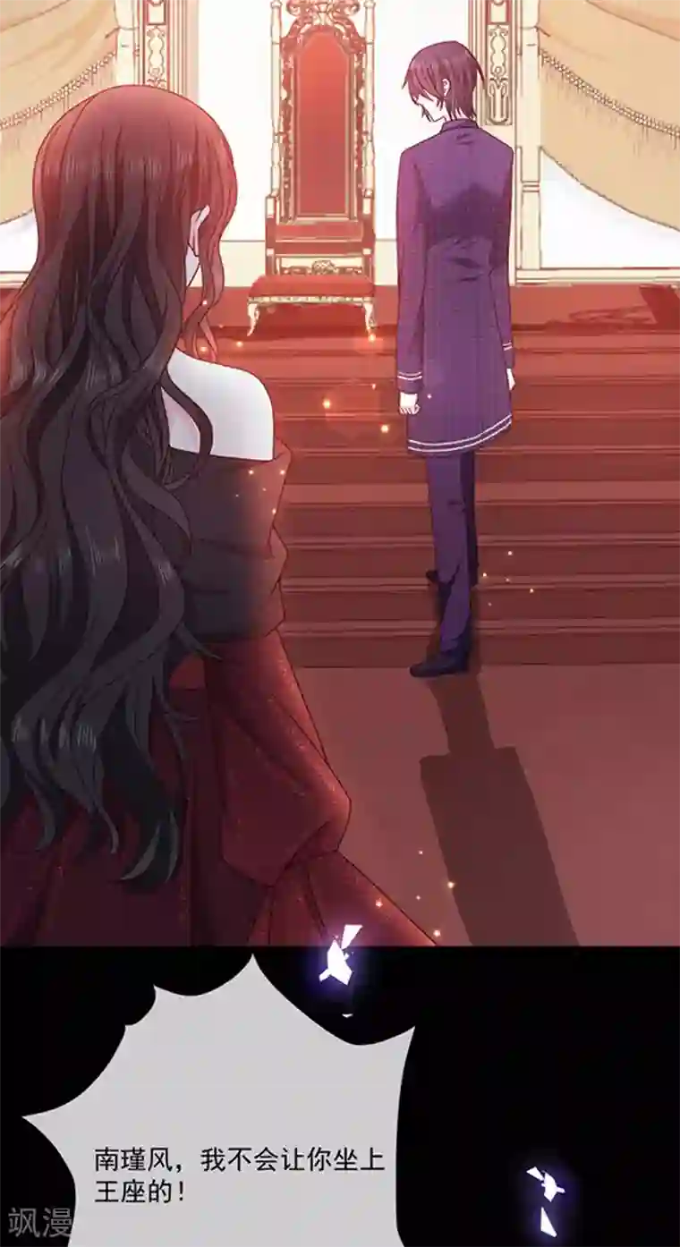 恶魔，别吻我第179话 力量开启！