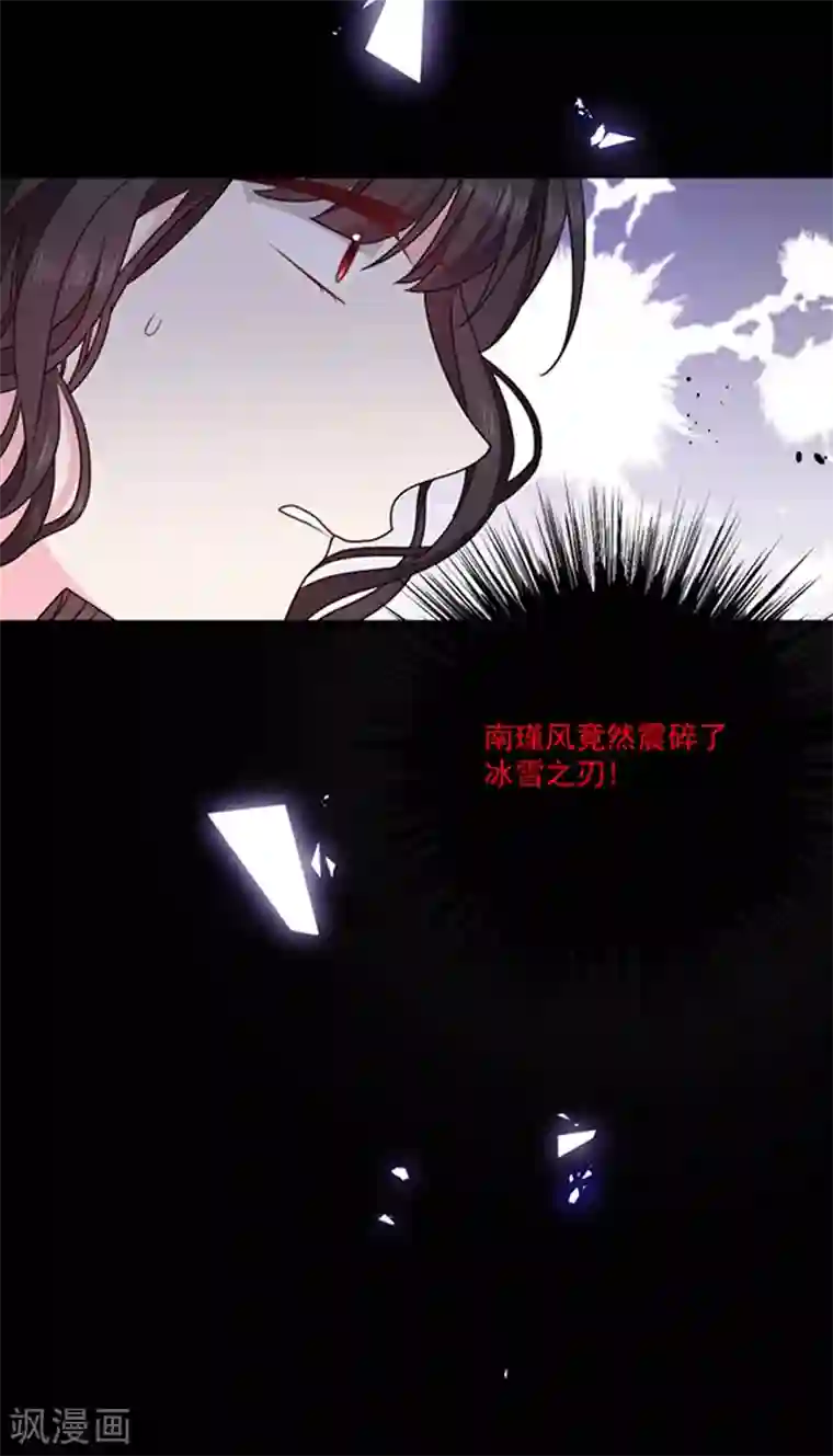 恶魔，别吻我第179话 力量开启！