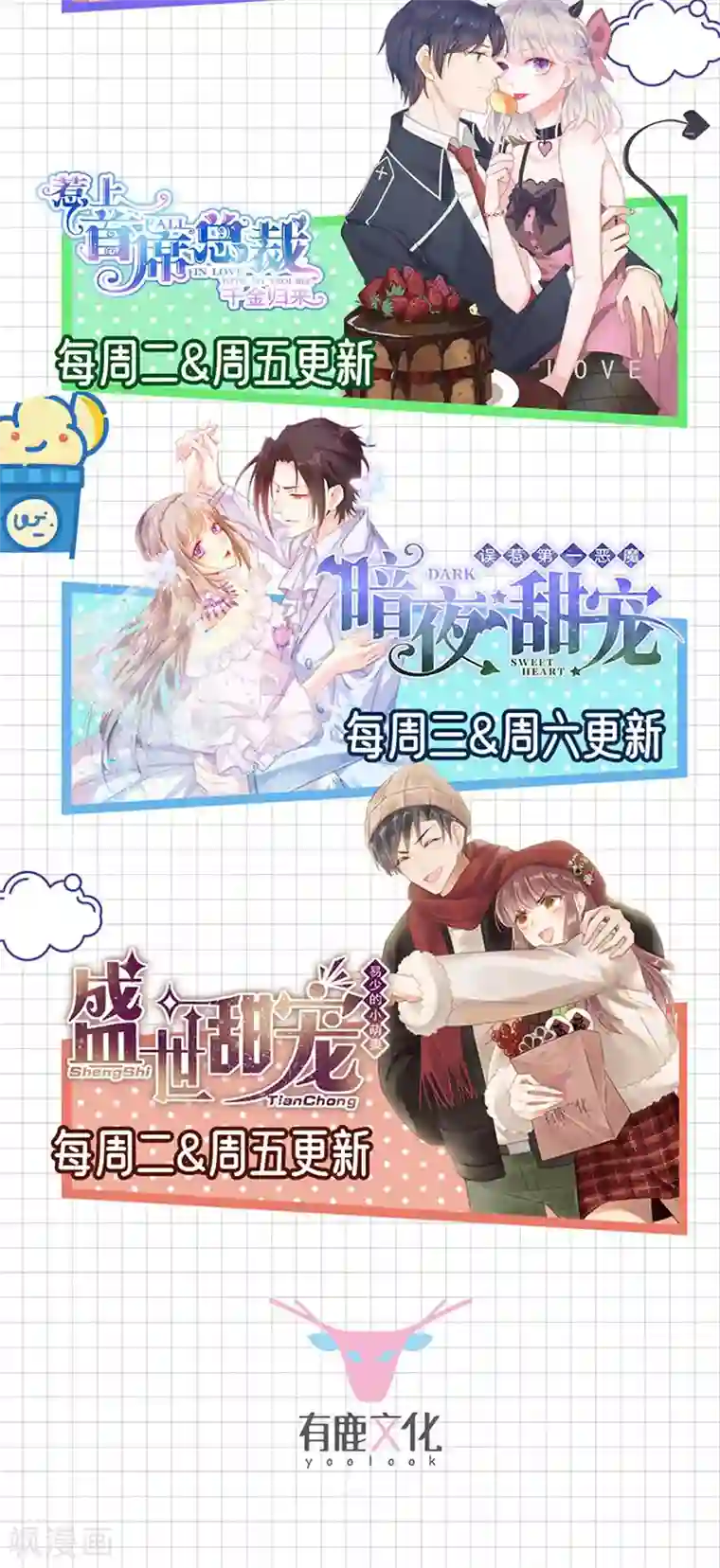 恶魔，别吻我第179话 力量开启！