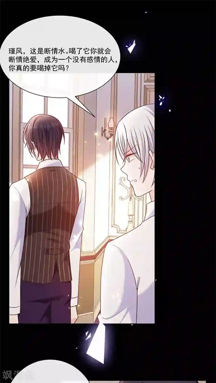 恶魔，别吻我第180话 王后的新身份