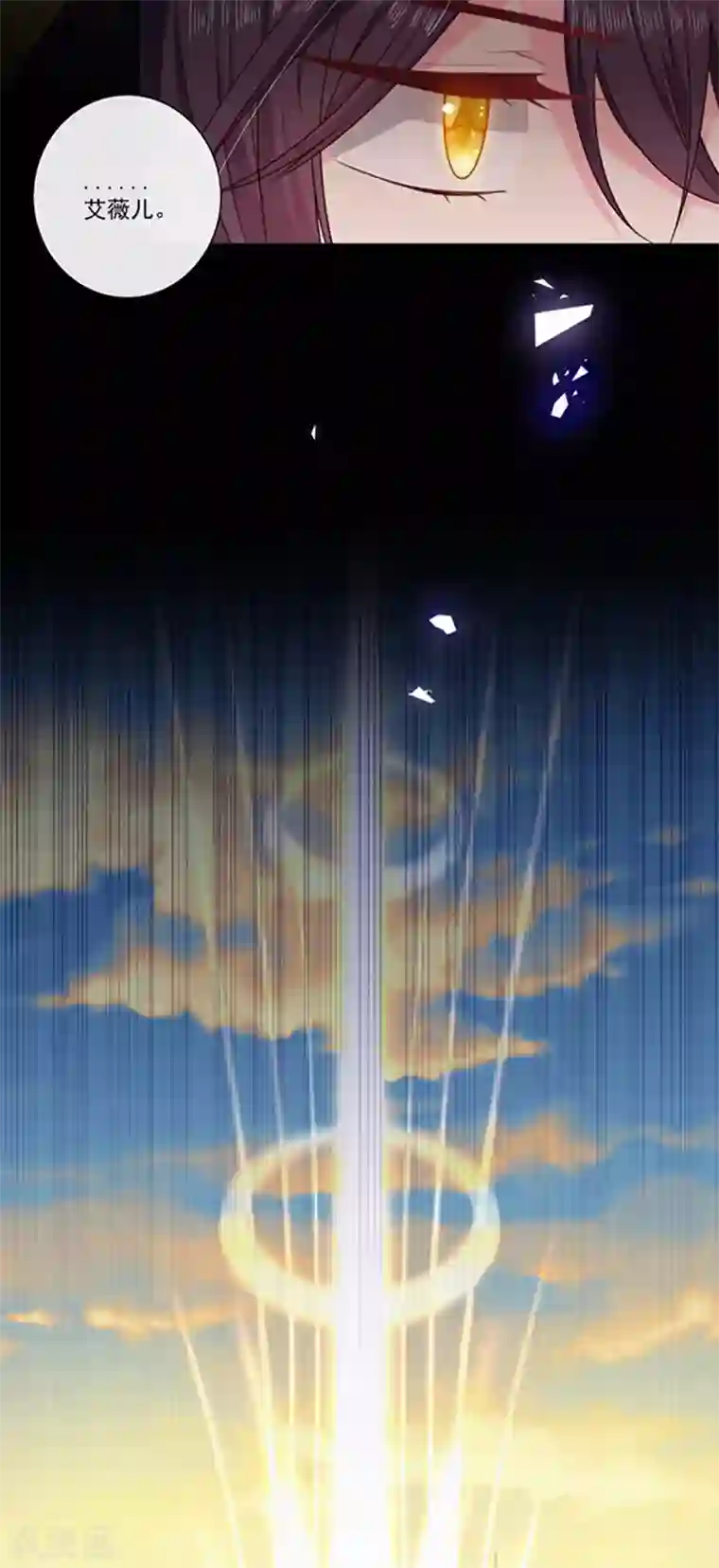 恶魔，别吻我第180话 王后的新身份