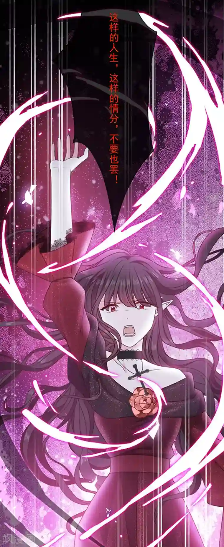 恶魔，别吻我第180话 王后的新身份