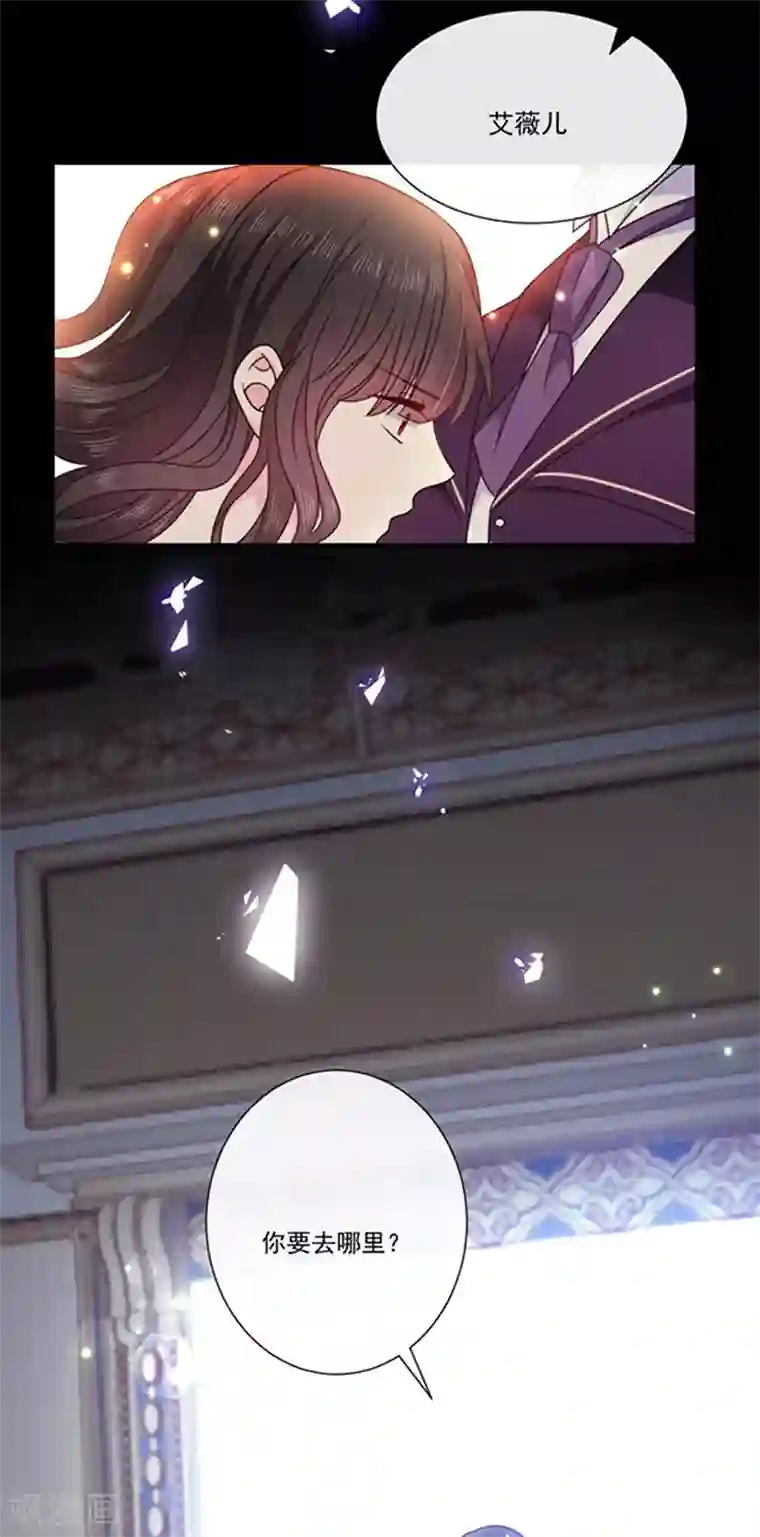 恶魔，别吻我第180话 王后的新身份