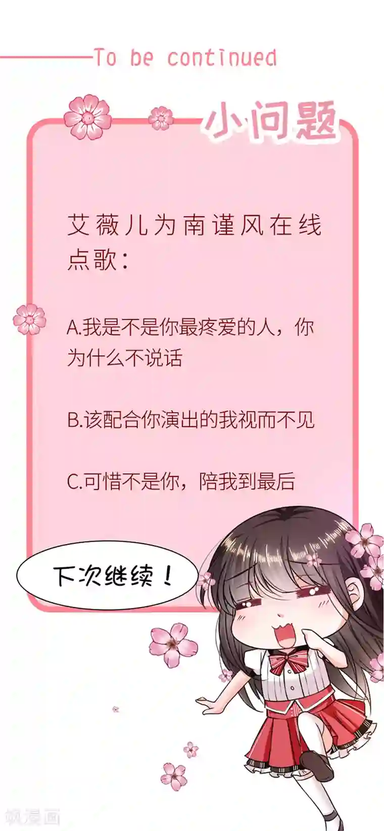 恶魔，别吻我第180话 王后的新身份