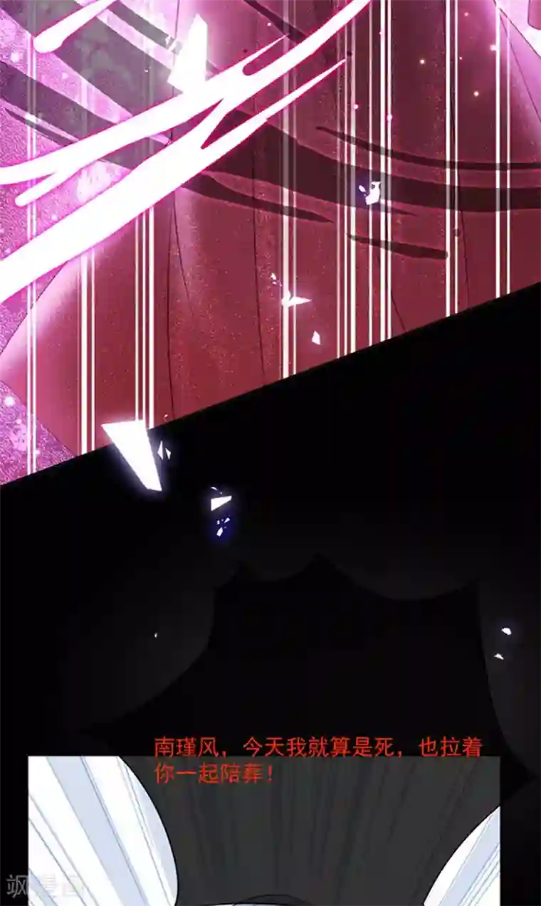 恶魔，别吻我第180话 王后的新身份